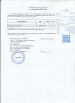 Кассовые чеки с подтверждением в Киселёвске