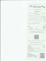 Кассовые чеки с подтверждением в Киселёвске