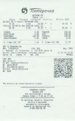 Кассовые чеки с подтверждением в Киселёвске