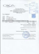 Кассовые чеки с подтверждением в Киселёвске