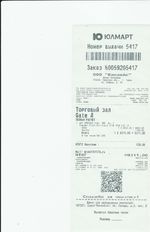 Кассовые чеки с подтверждением в Киселёвске