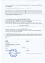 Кассовые чеки с подтверждением в Киселёвске