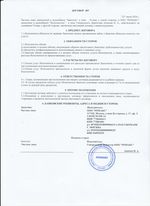 Кассовые чеки с подтверждением в Киселёвске