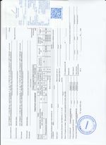 Кассовые чеки с подтверждением в Киселёвске