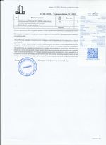 Кассовые чеки с подтверждением в Киселёвске